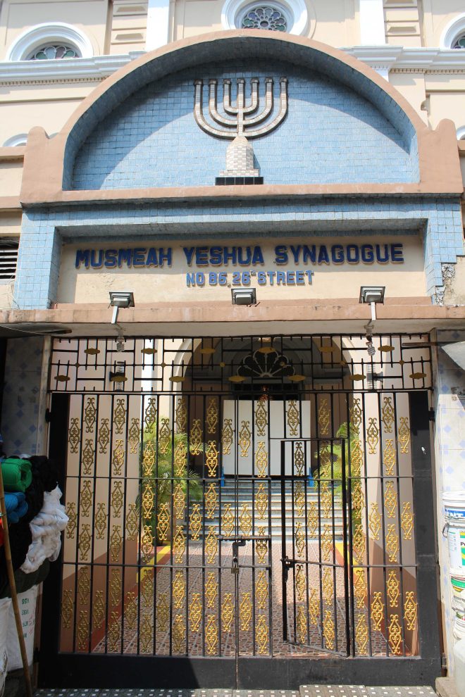 Yangon, Synagogue - 1