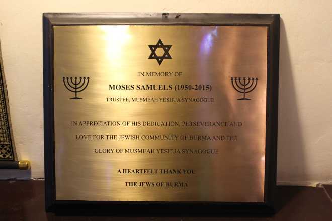 Yangon, Synagogue - 5